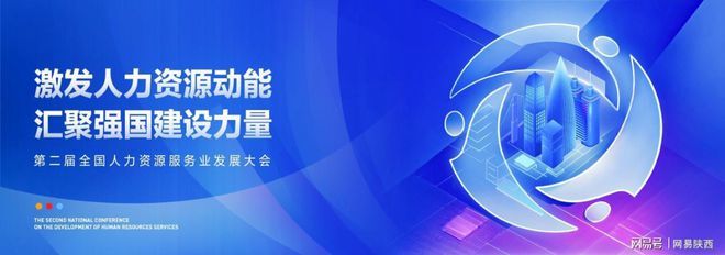 智慧就业新引擎 碑林区创新帮扶成果闪耀全国人力资源服务业发展大会