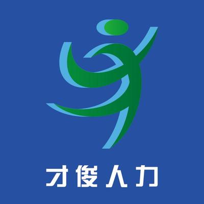 湖北才俊人力资源服务 赋能企业发展，成就职业梦想