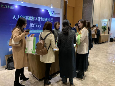 新技术、新创新——欧孚科技带你体验“中国人力资源服务创新大会”