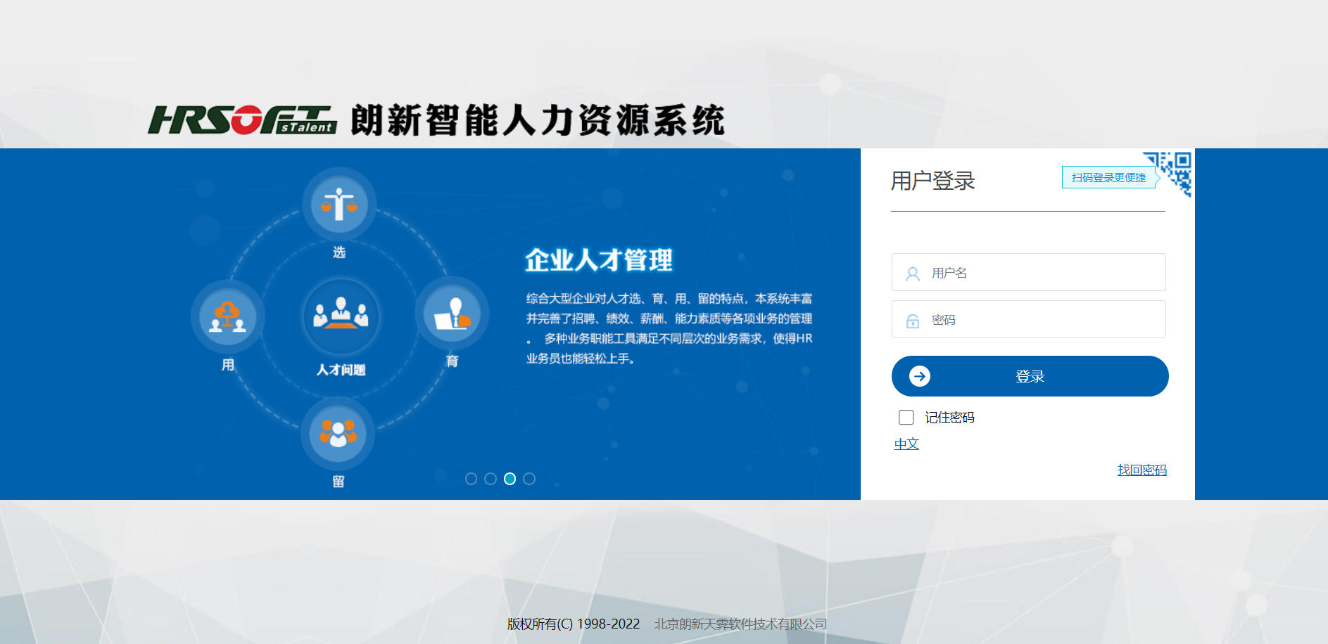 朗新智能人力资源管理系统独立部署版 赋能企业人力资源服务数智化转型
